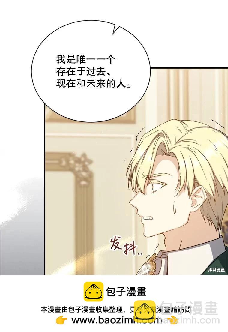 《8级魔法师的回归》第74话 第50页