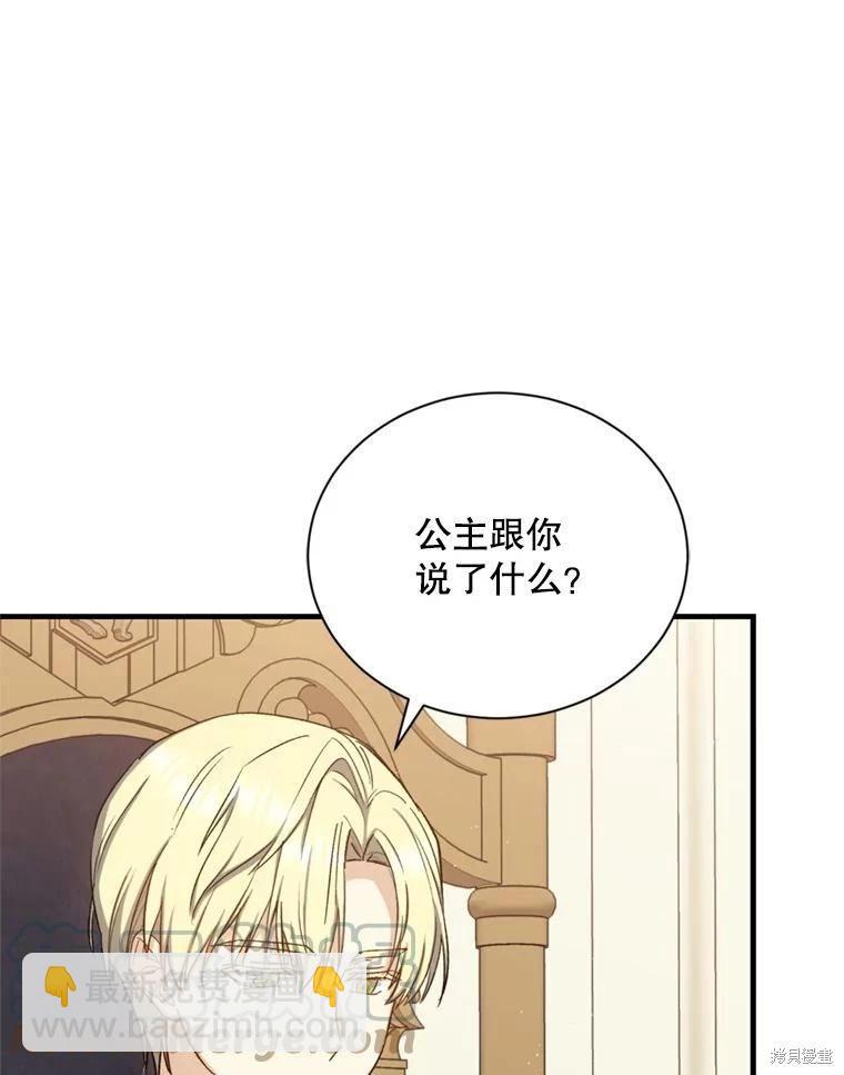 《8级魔法师的回归》第74话 第5页