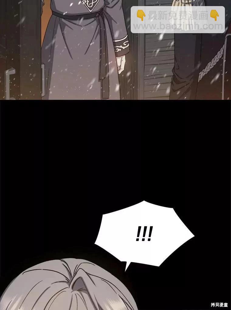 《8级魔法师的回归》第73话 第10页
