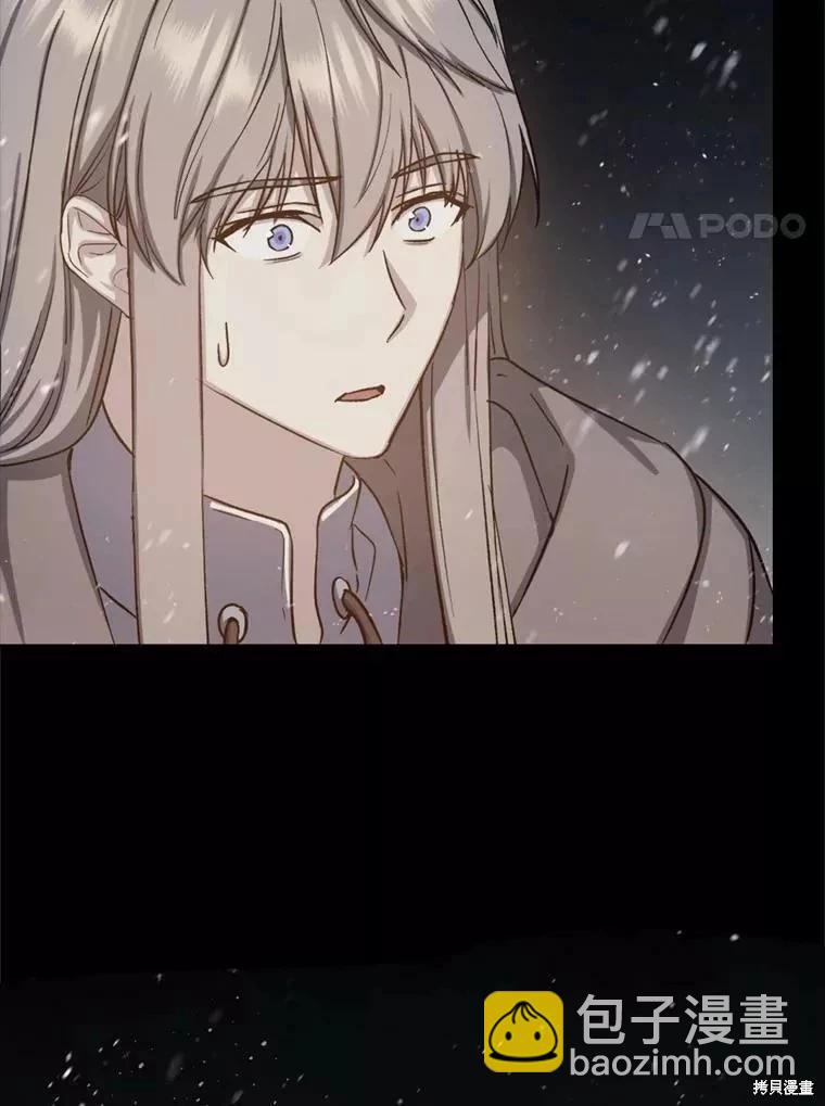 《8级魔法师的回归》第73话 第11页