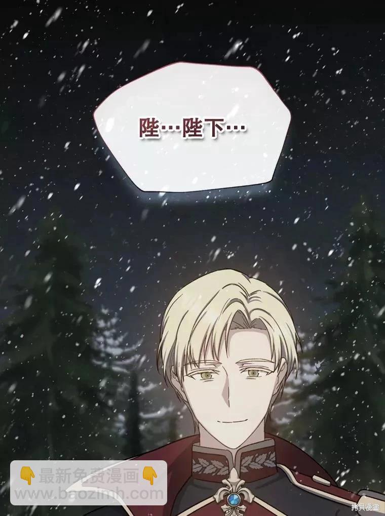 《8级魔法师的回归》第73话 第12页