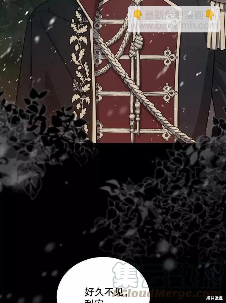 《8级魔法师的回归》第73话 第13页