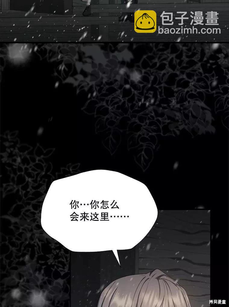 《8级魔法师的回归》第73话 第15页