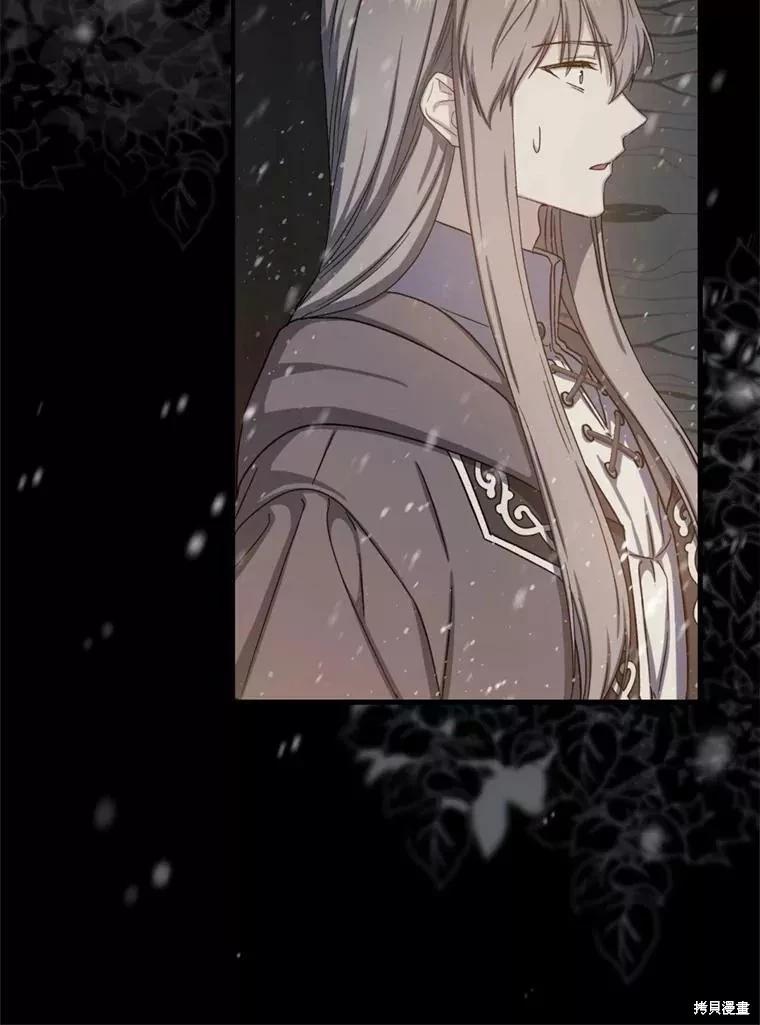 《8级魔法师的回归》第73话 第16页