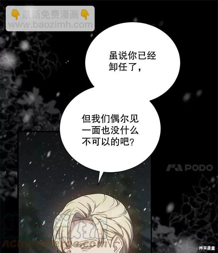 《8级魔法师的回归》第73话 第17页