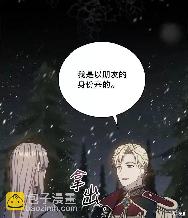 《8级魔法师的回归》第73话 第19页