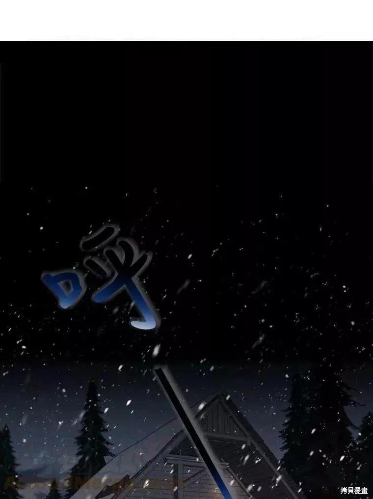 《8级魔法师的回归》第73话 第1页