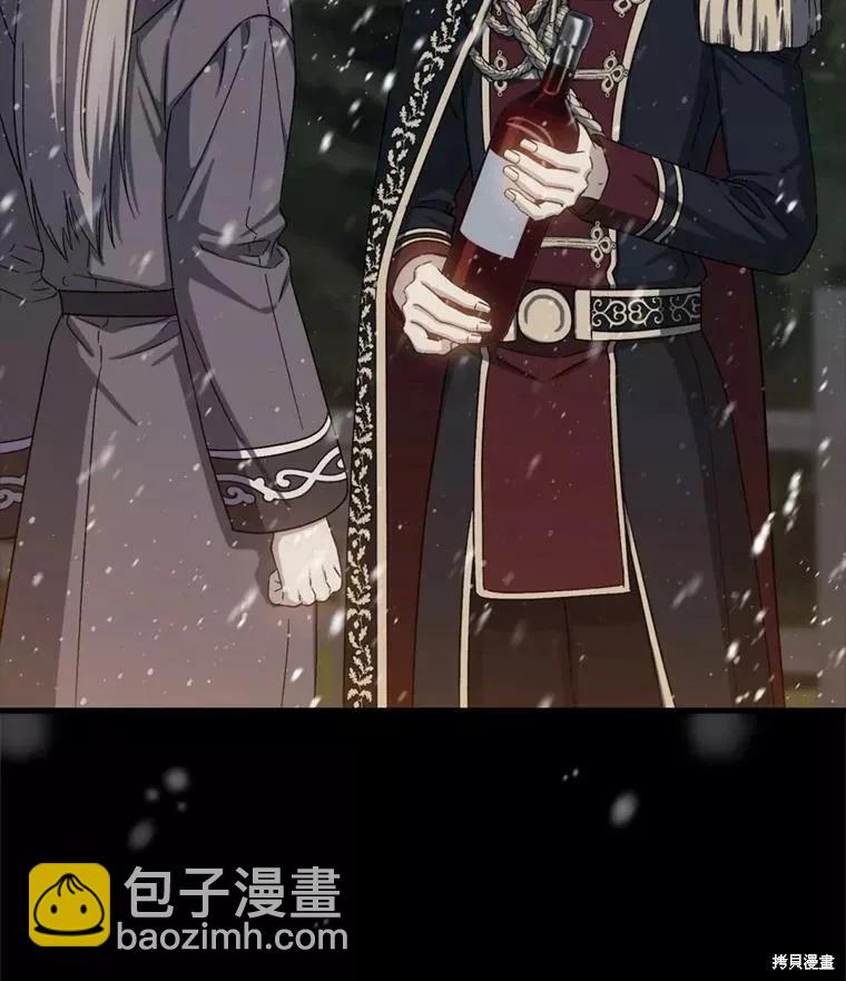 《8级魔法师的回归》第73话 第20页