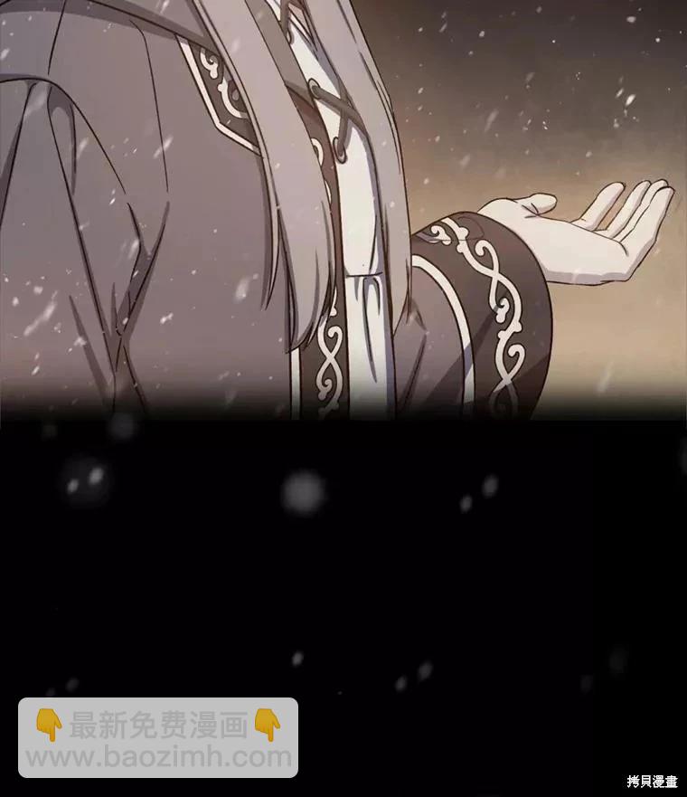 《8级魔法师的回归》第73话 第22页