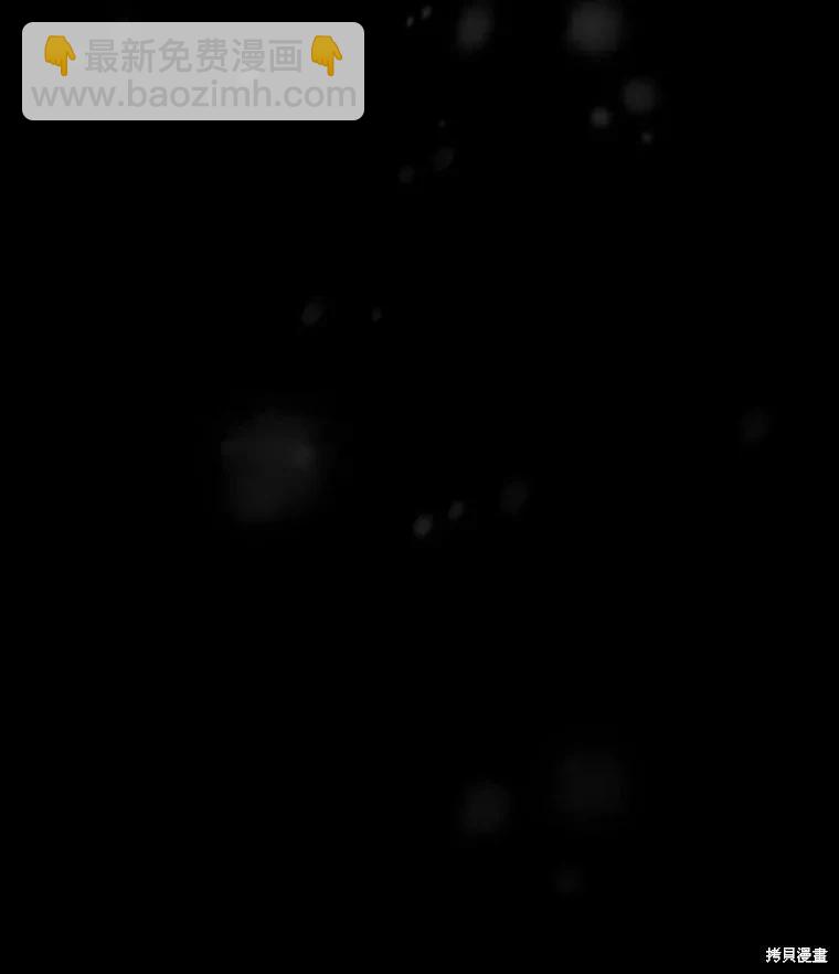 《8级魔法师的回归》第73话 第23页