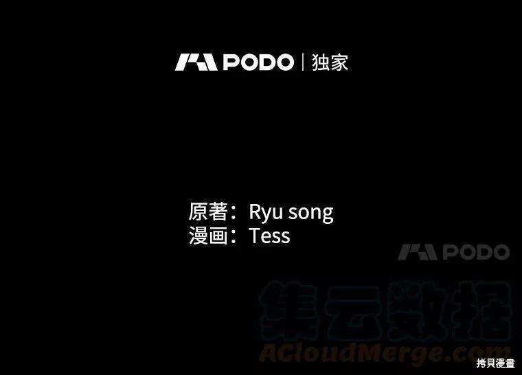《8级魔法师的回归》第73话 第25页