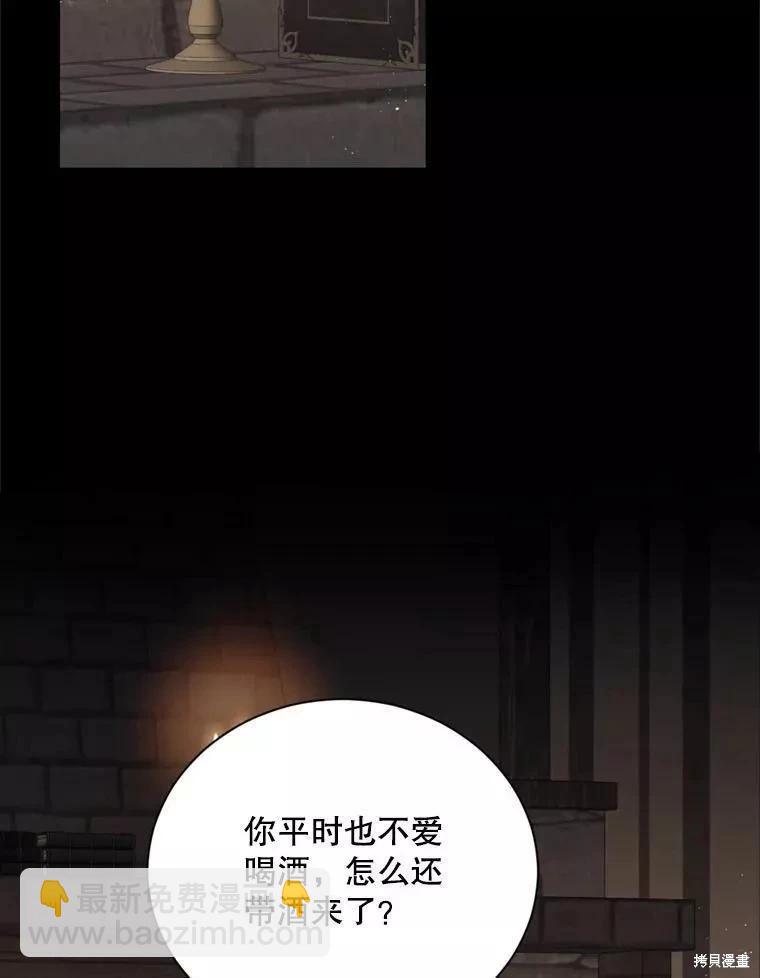 《8级魔法师的回归》第73话 第27页