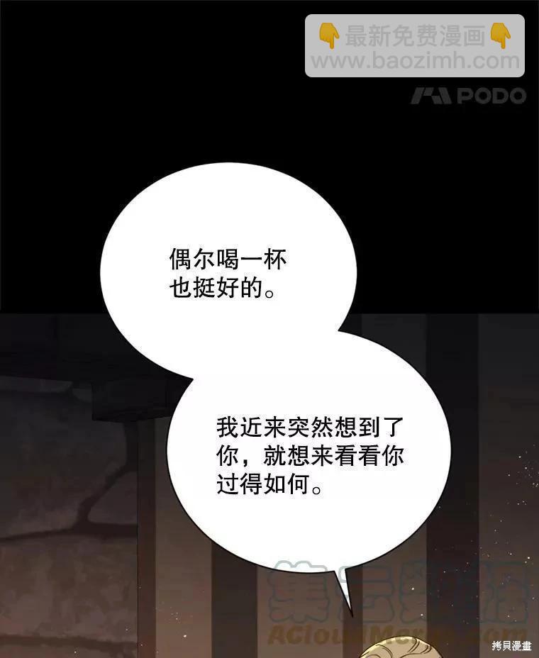 《8级魔法师的回归》第73话 第29页
