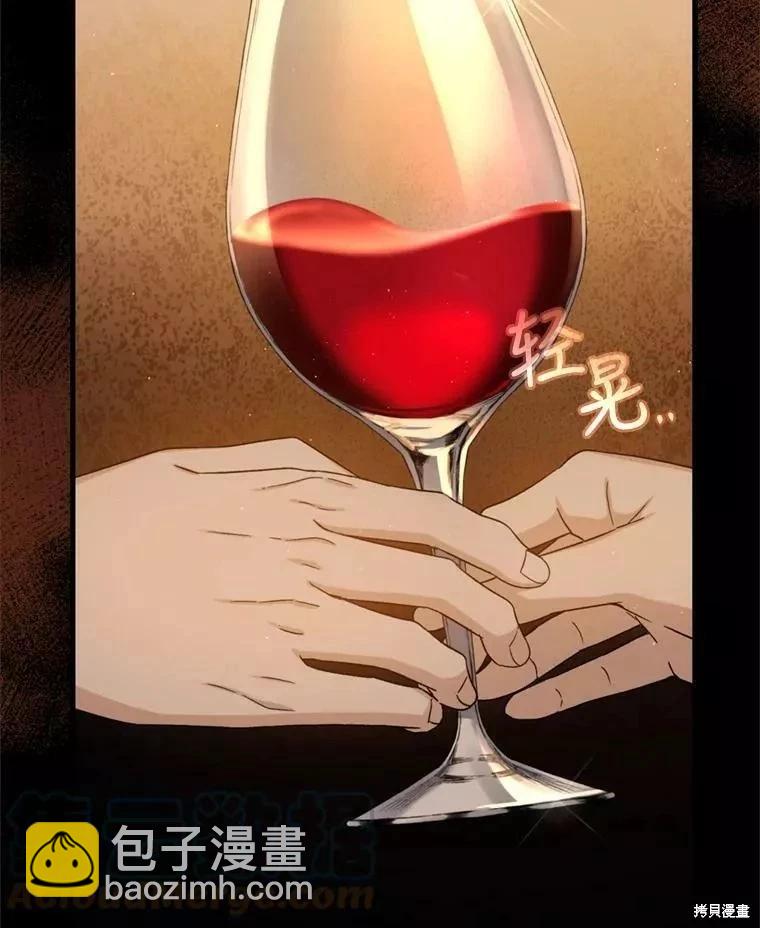 《8级魔法师的回归》第73话 第33页