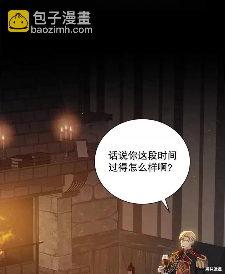 《8级魔法师的回归》第73话 第34页