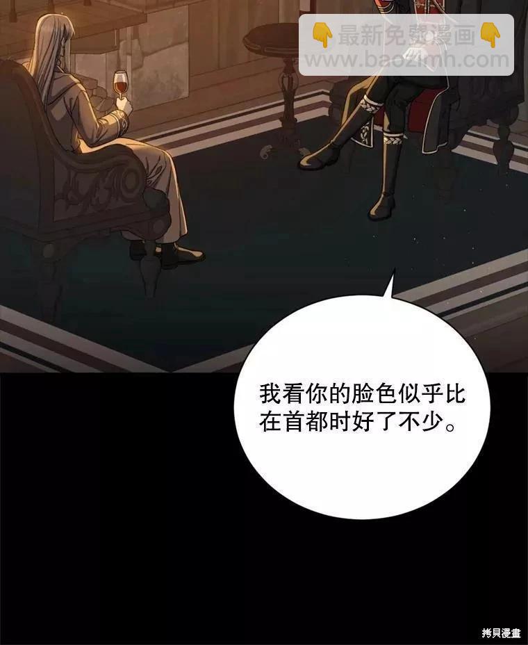 《8级魔法师的回归》第73话 第35页