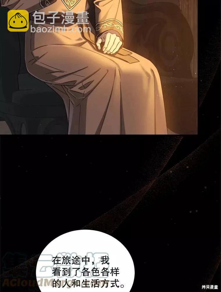 《8级魔法师的回归》第73话 第37页