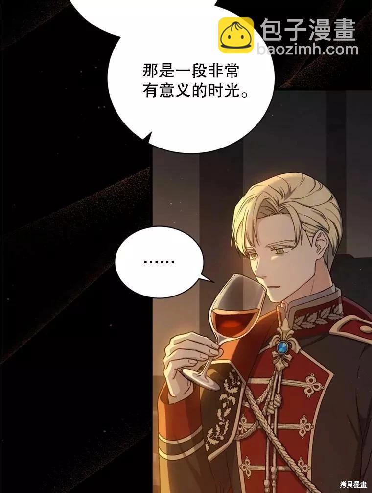 《8级魔法师的回归》第73话 第38页