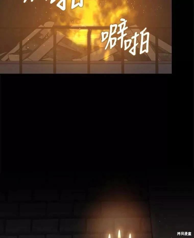 《8级魔法师的回归》第73话 第3页