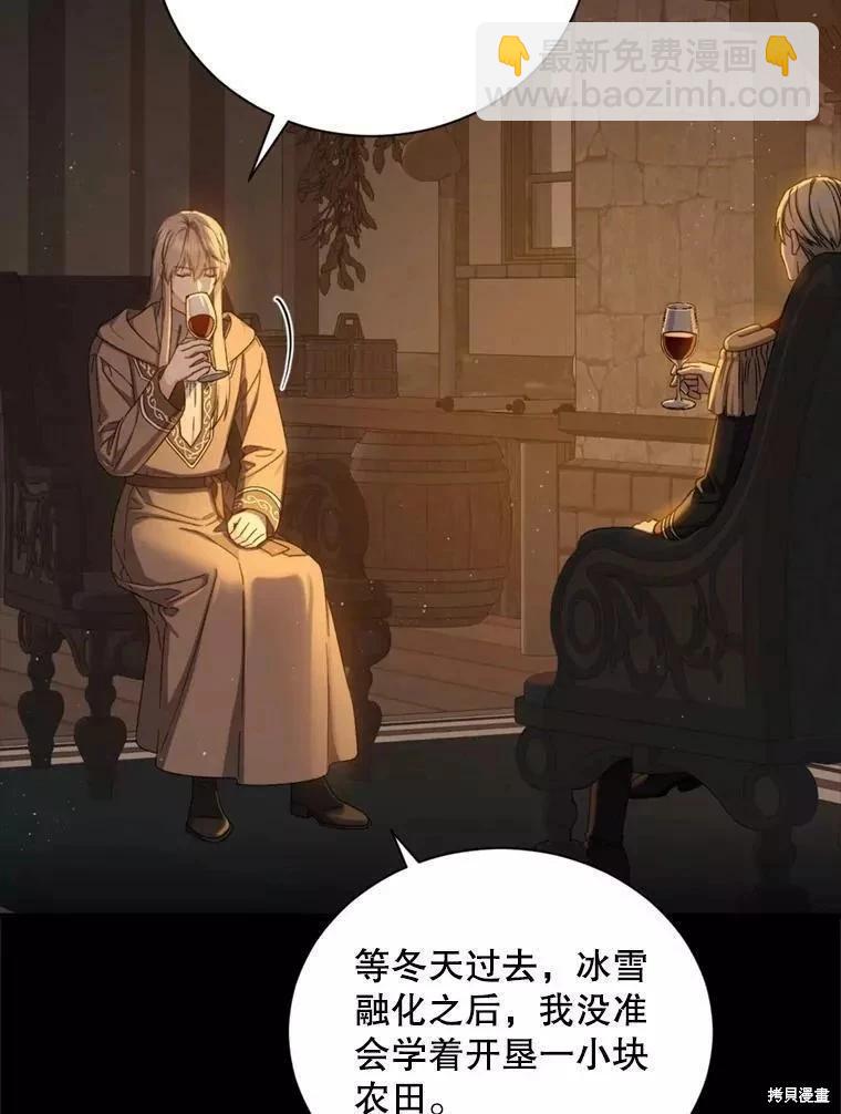 《8级魔法师的回归》第73话 第40页