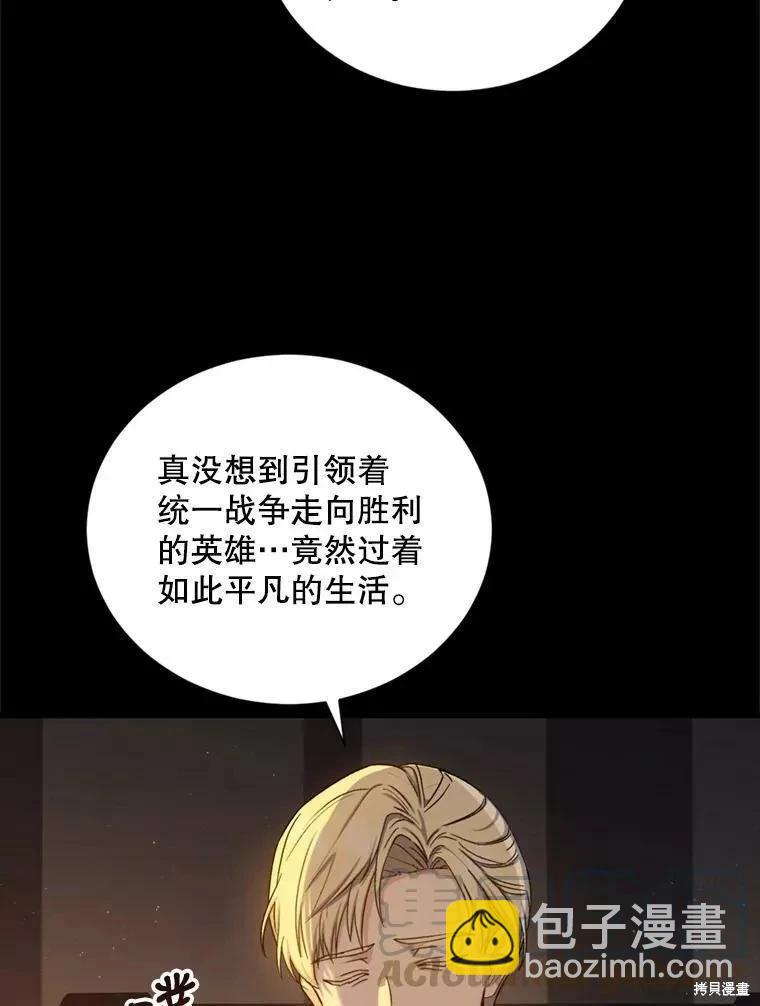 《8级魔法师的回归》第73话 第41页