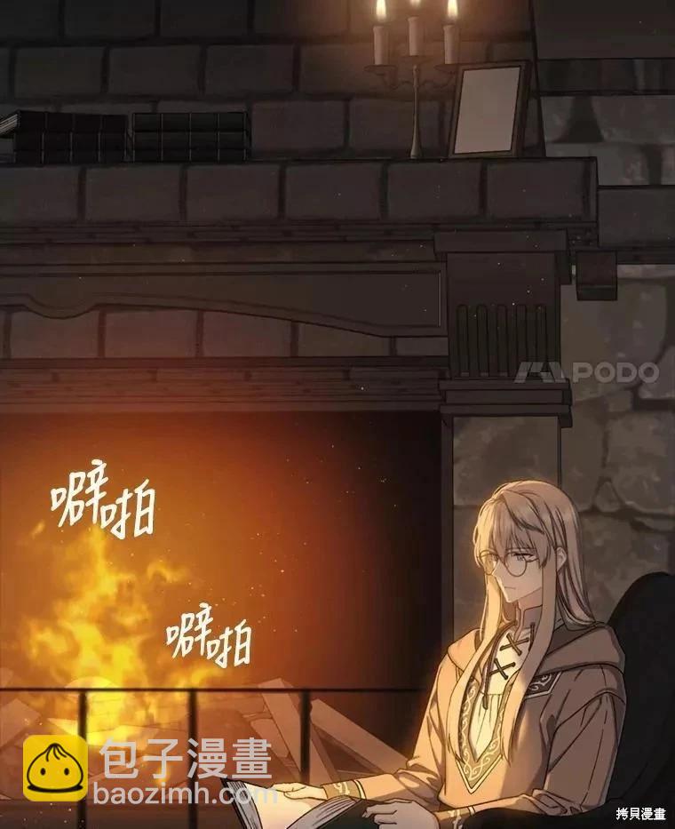 《8级魔法师的回归》第73话 第4页