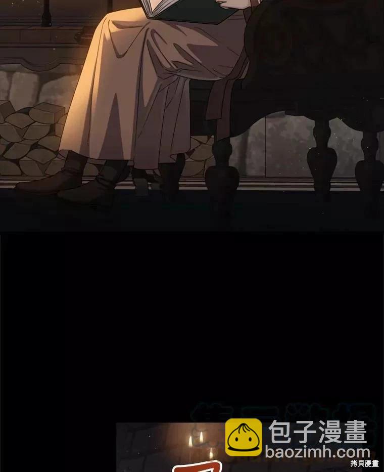 《8级魔法师的回归》第73话 第5页