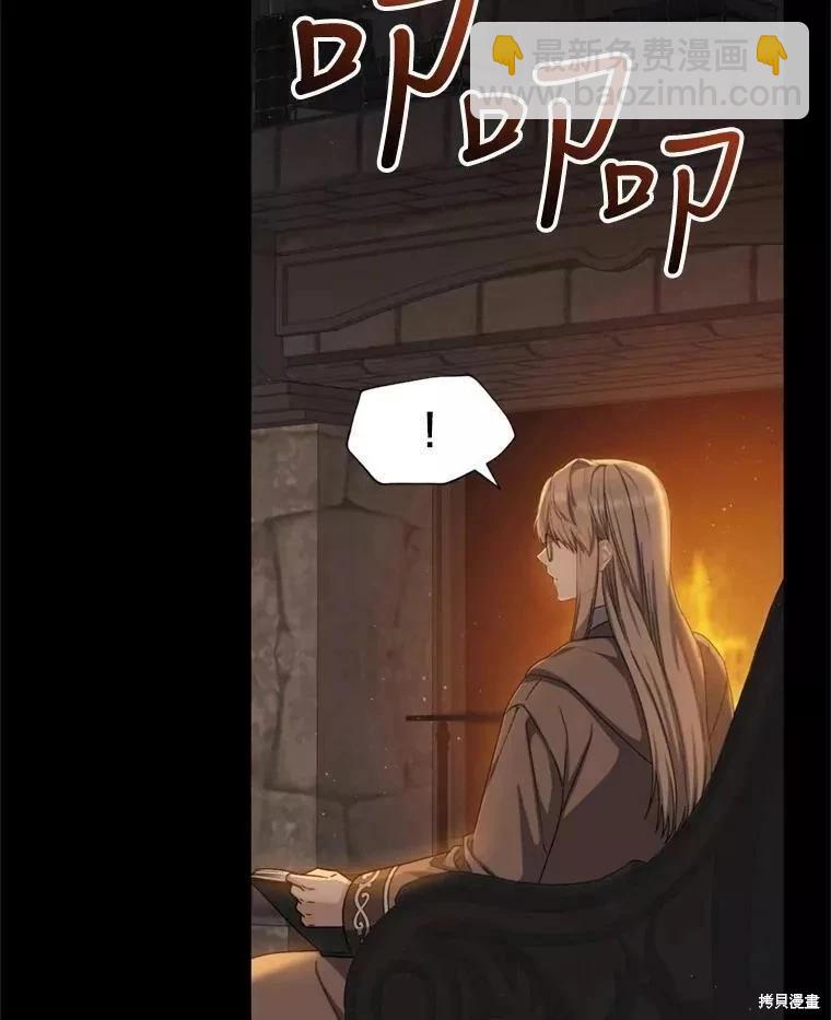《8级魔法师的回归》第73话 第6页