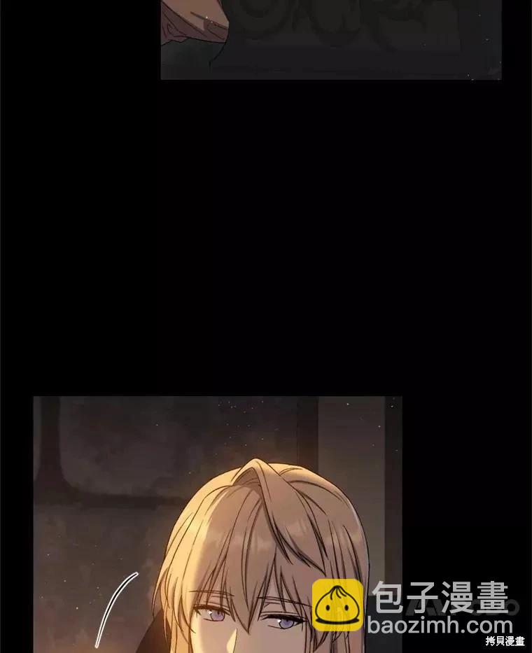 《8级魔法师的回归》第73话 第7页