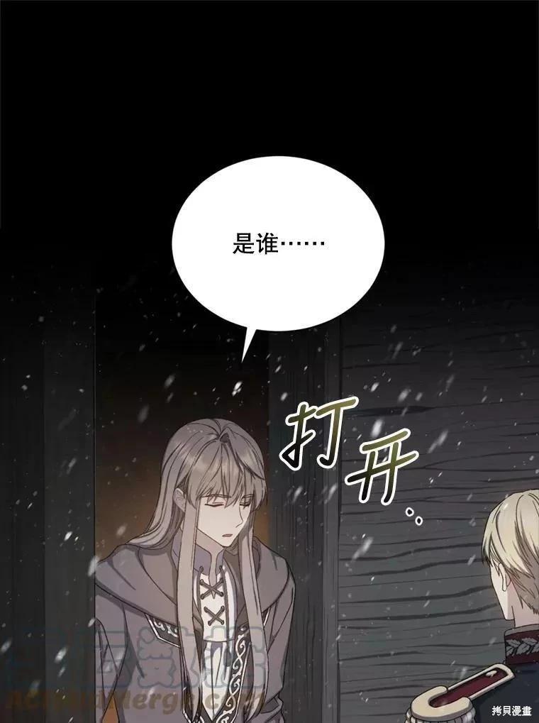 《8级魔法师的回归》第73话 第9页