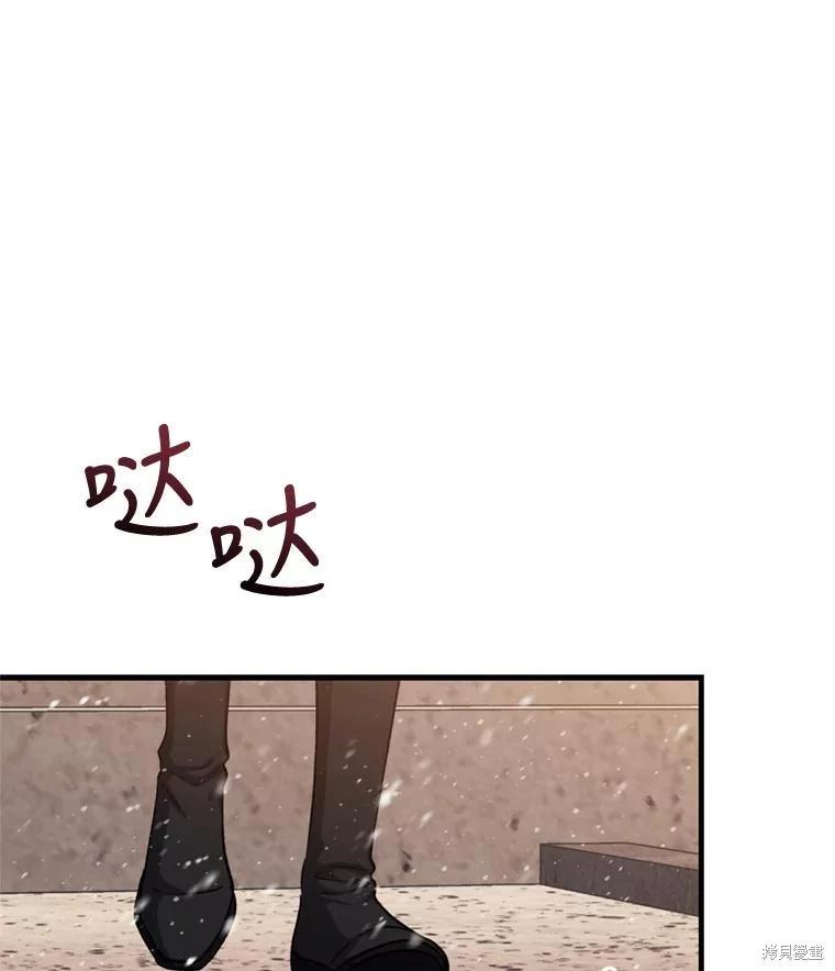 《8级魔法师的回归》第75话 第10页