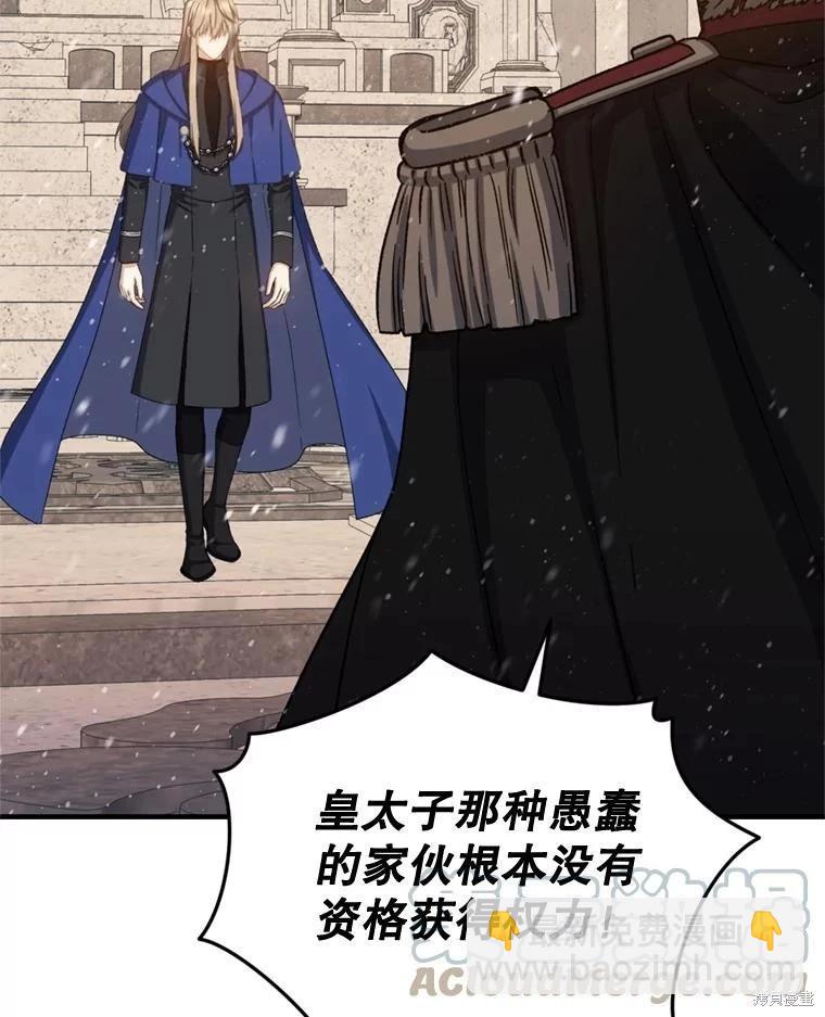 《8级魔法师的回归》第75话 第17页