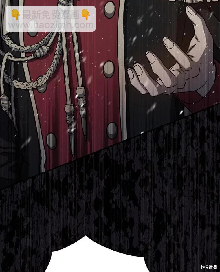 《8级魔法师的回归》第75话 第20页
