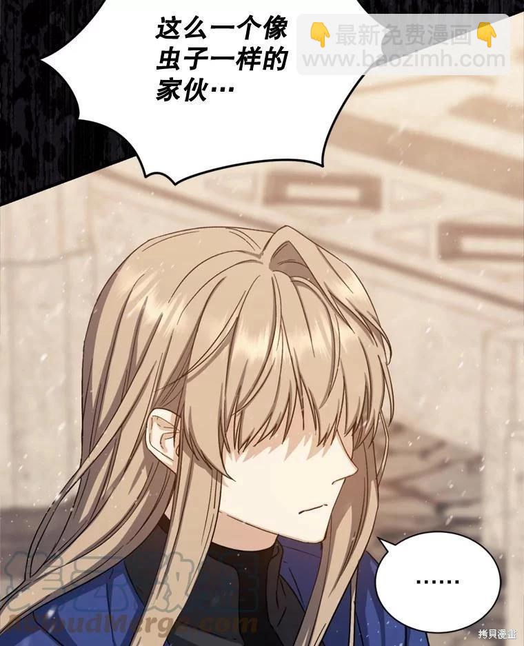 《8级魔法师的回归》第75话 第21页