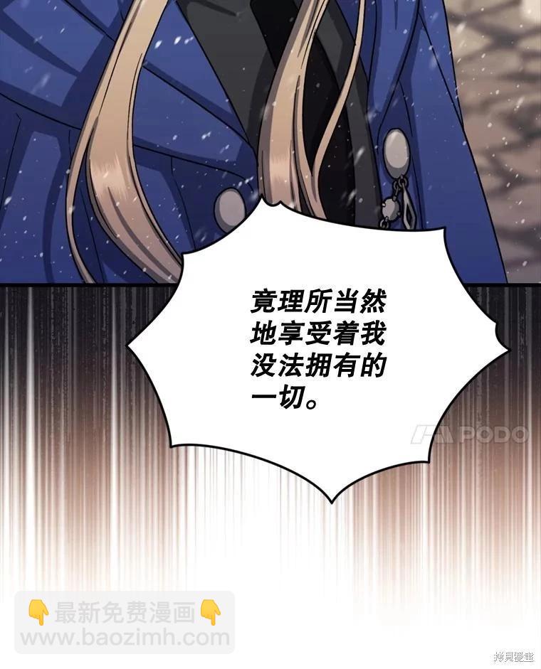 《8级魔法师的回归》第75话 第22页