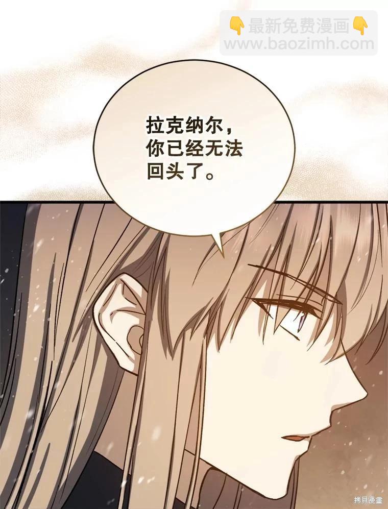 《8级魔法师的回归》第75话 第28页