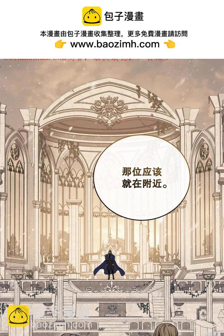 《8级魔法师的回归》第75话 第2页