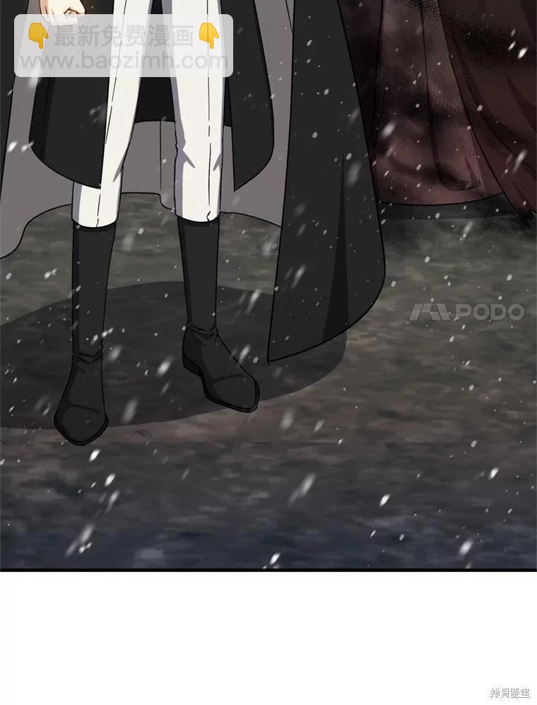 《8级魔法师的回归》第75话 第32页