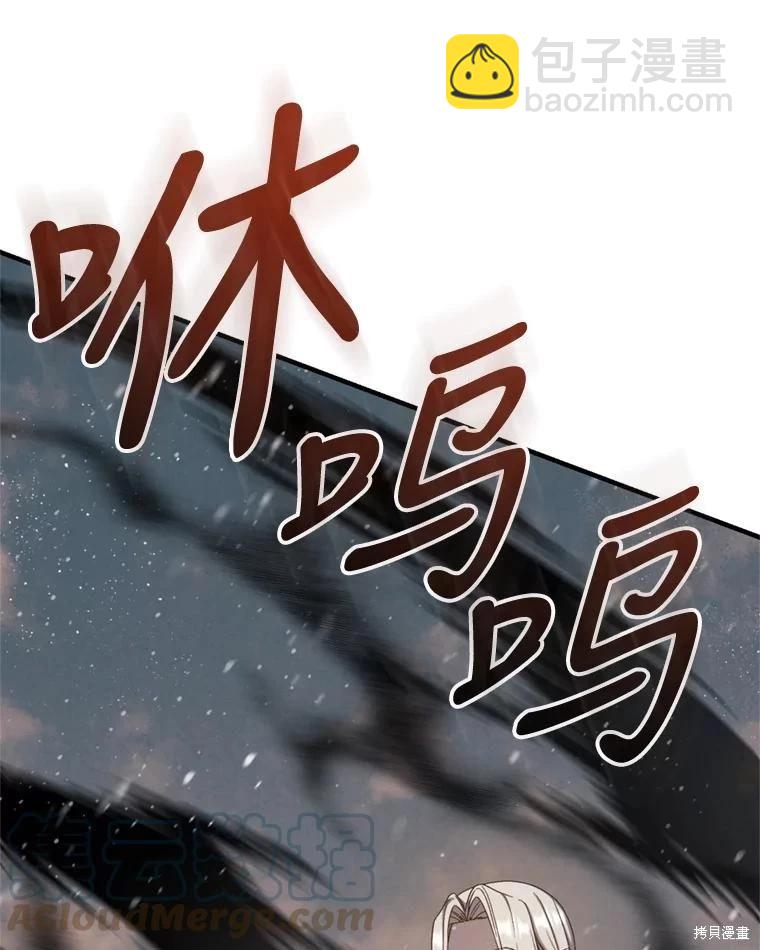 《8级魔法师的回归》第75话 第33页