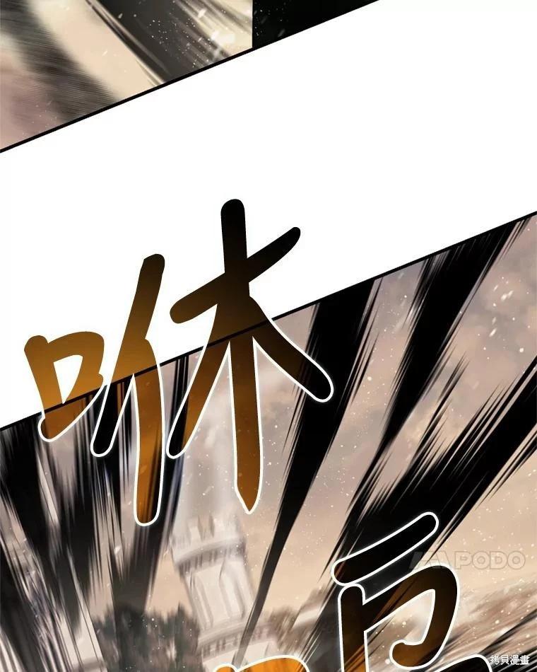 《8级魔法师的回归》第75话 第35页