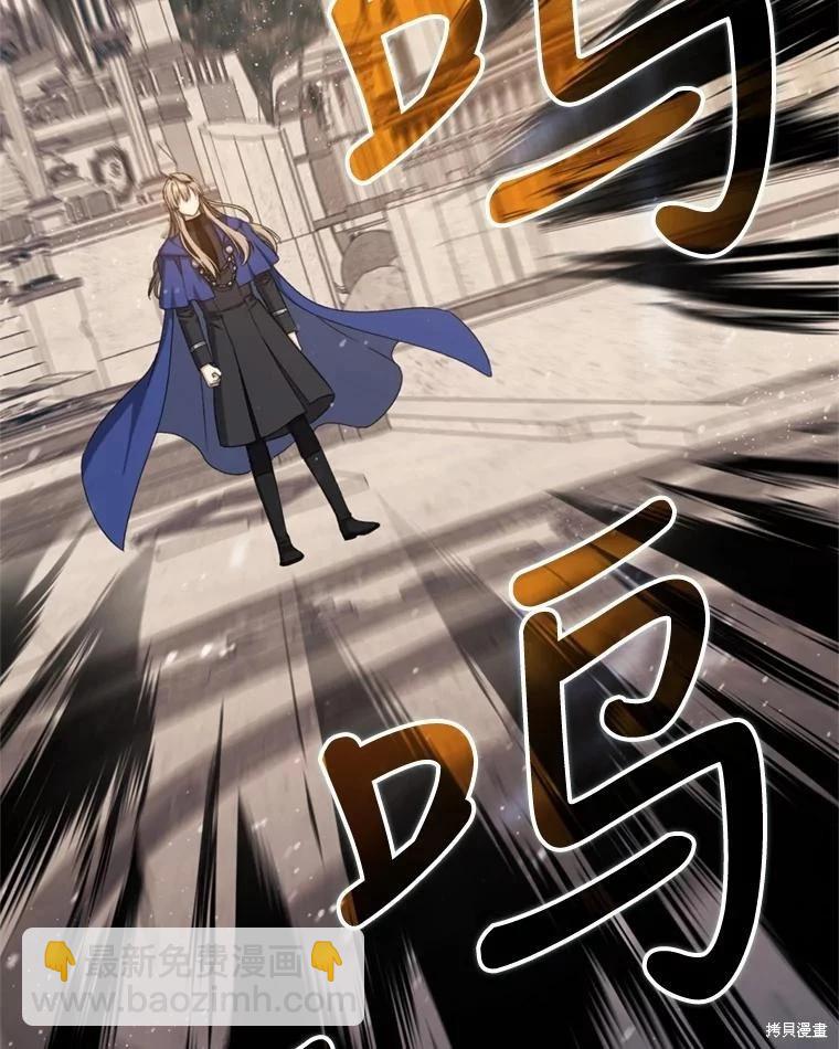 《8级魔法师的回归》第75话 第36页