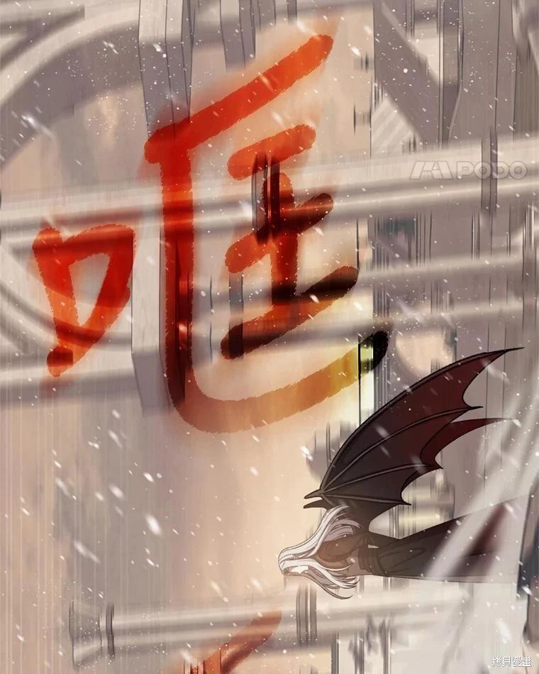《8级魔法师的回归》第75话 第39页