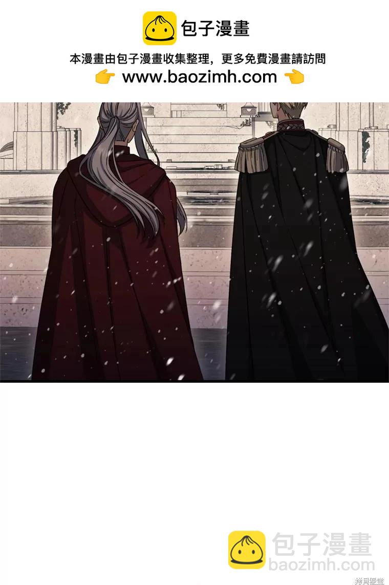 《8级魔法师的回归》第75话 第3页