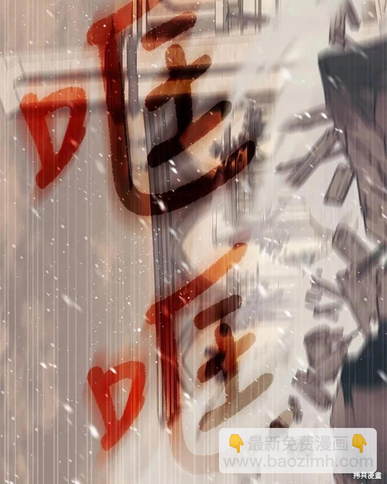 《8级魔法师的回归》第75话 第40页