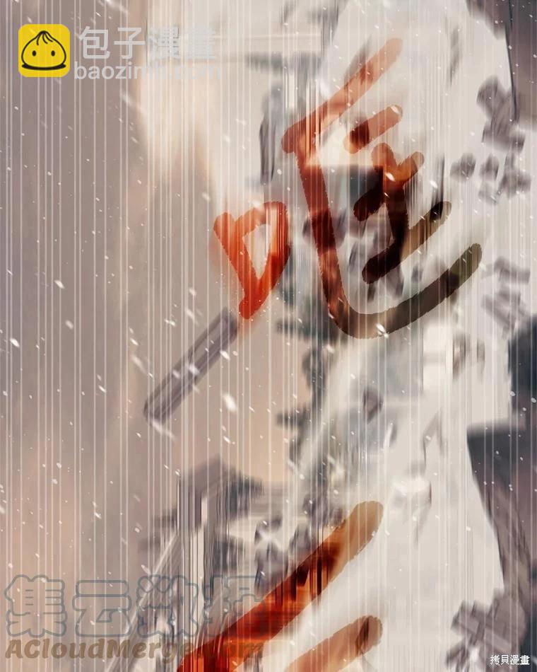 《8级魔法师的回归》第75话 第41页