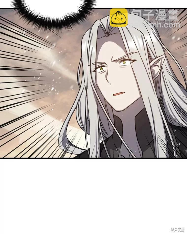 《8级魔法师的回归》第75话 第46页