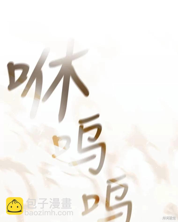 《8级魔法师的回归》第75话 第47页