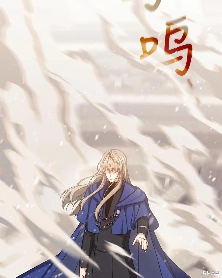 《8级魔法师的回归》第75话 第48页