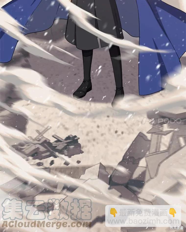 《8级魔法师的回归》第75话 第49页