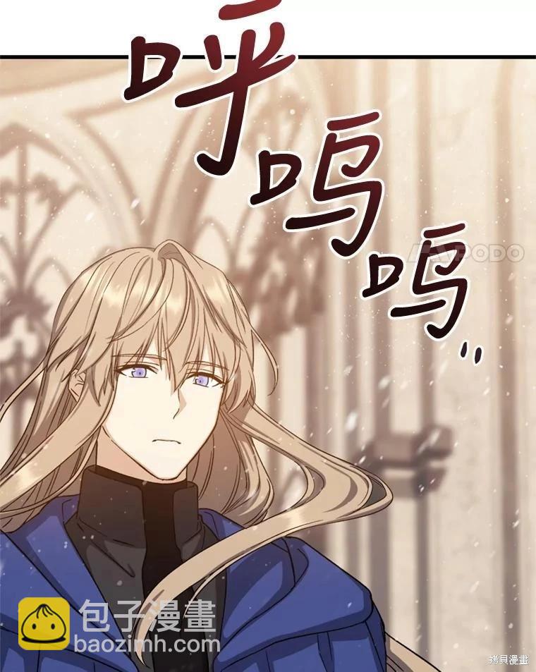 《8级魔法师的回归》第75话 第4页